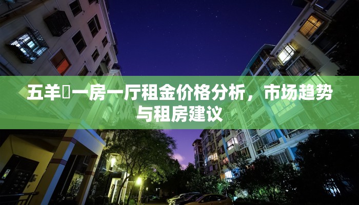 冒险岛隐月属性点全解析，打造最强角色的秘诀